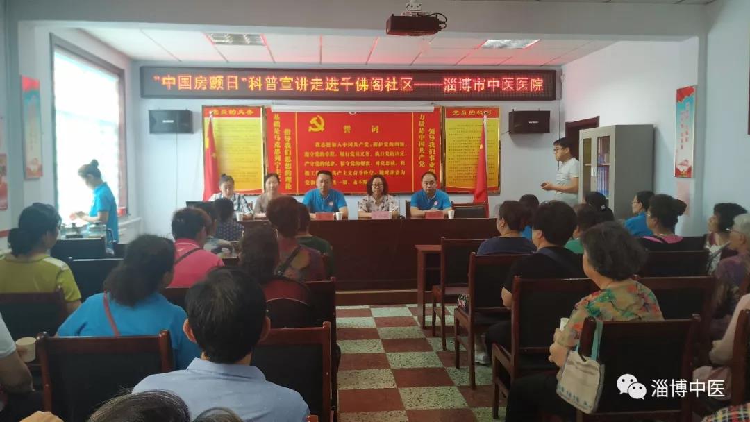 房颤日宣讲 房颤日宣讲