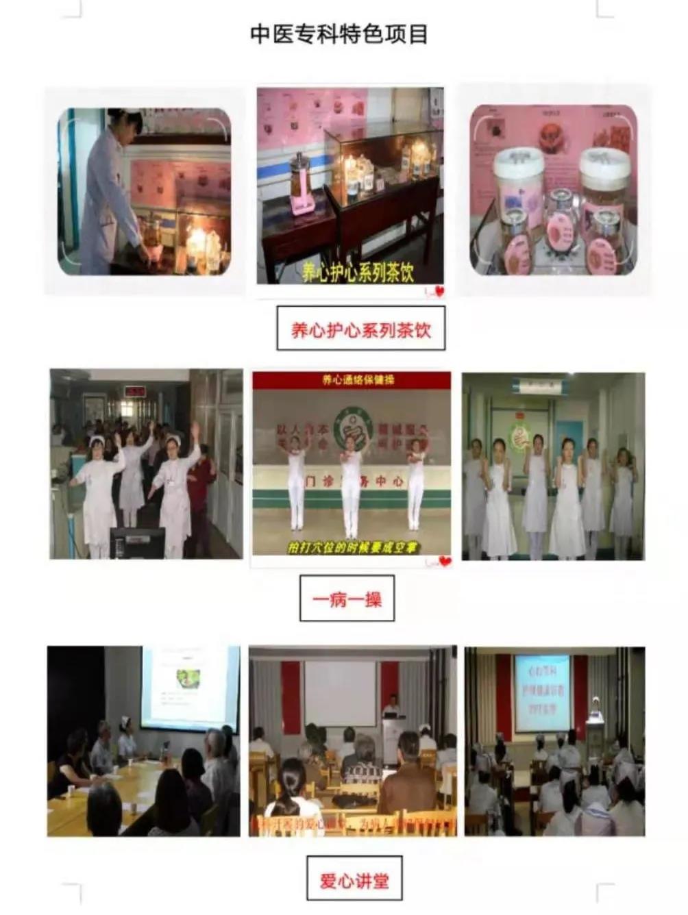中医特色 中医特色