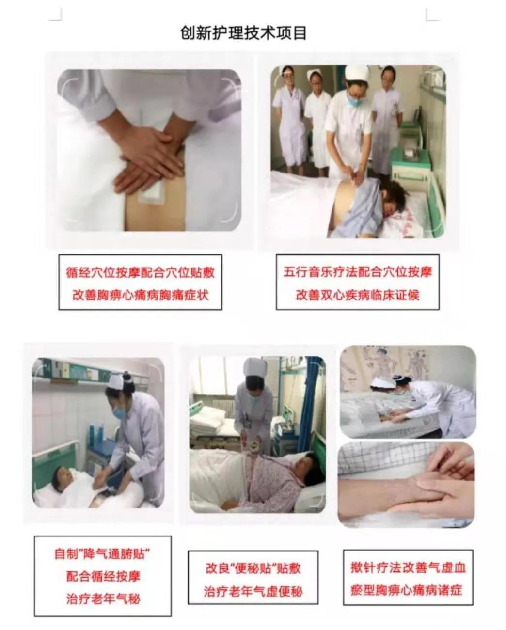护理创新 护理创新