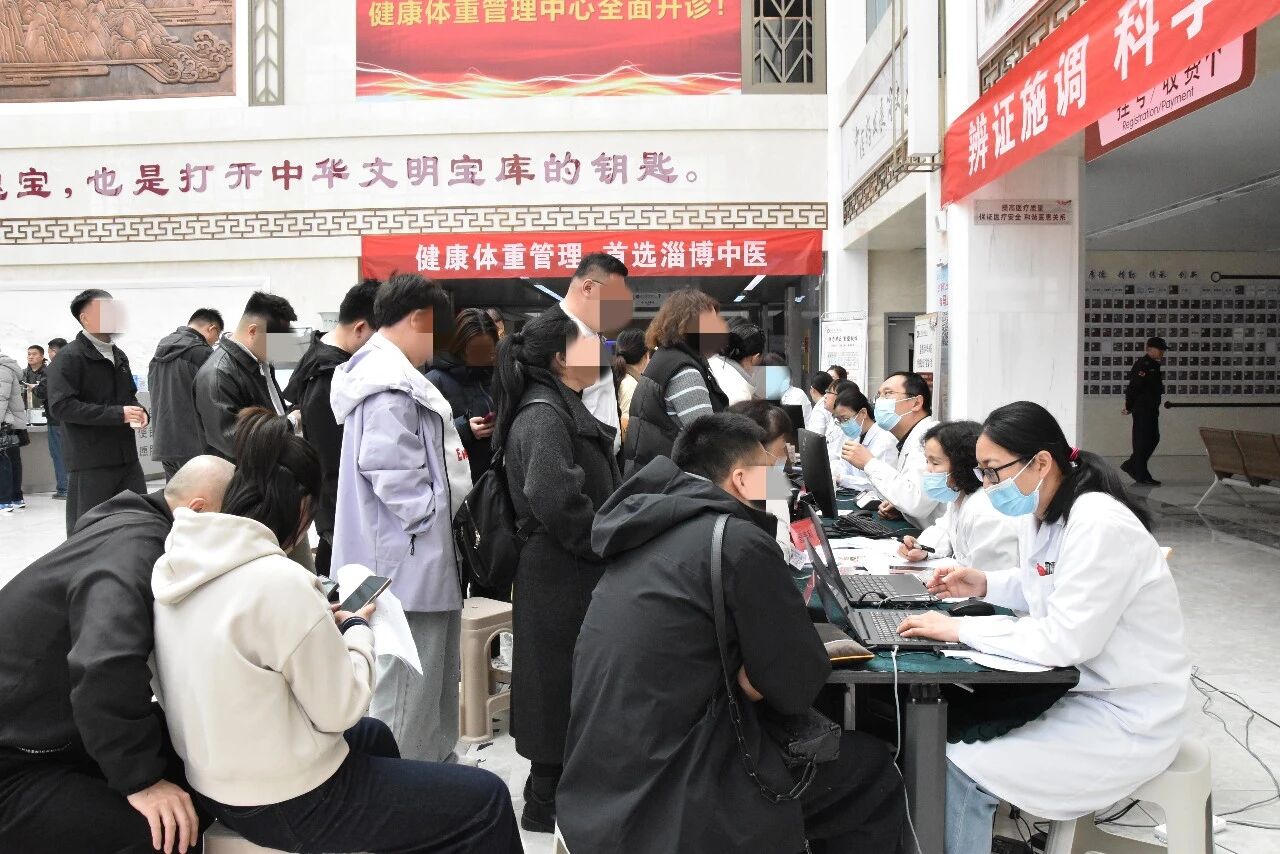 淄博市中医医院健康体重管理中心正式揭牌，京淄专家携手开启科学体重管理新征程