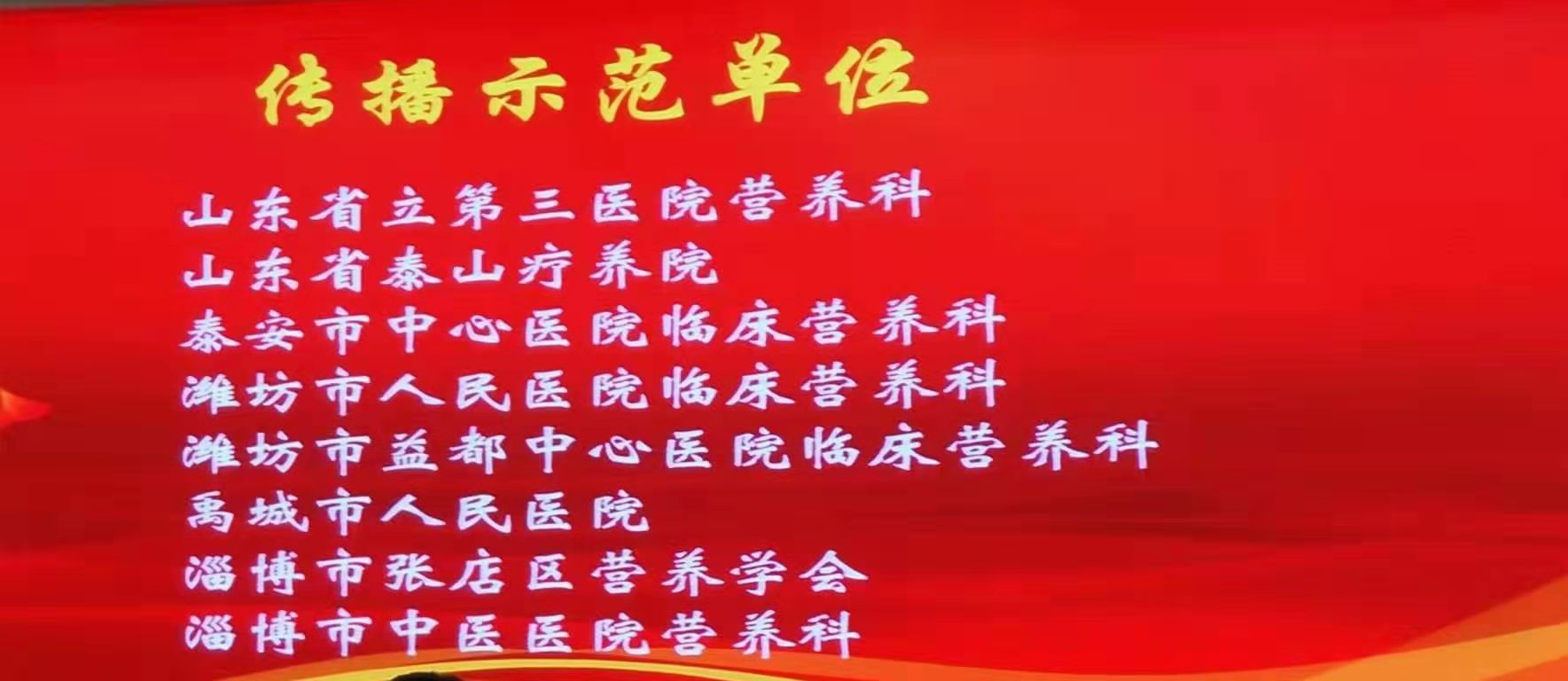 营养周