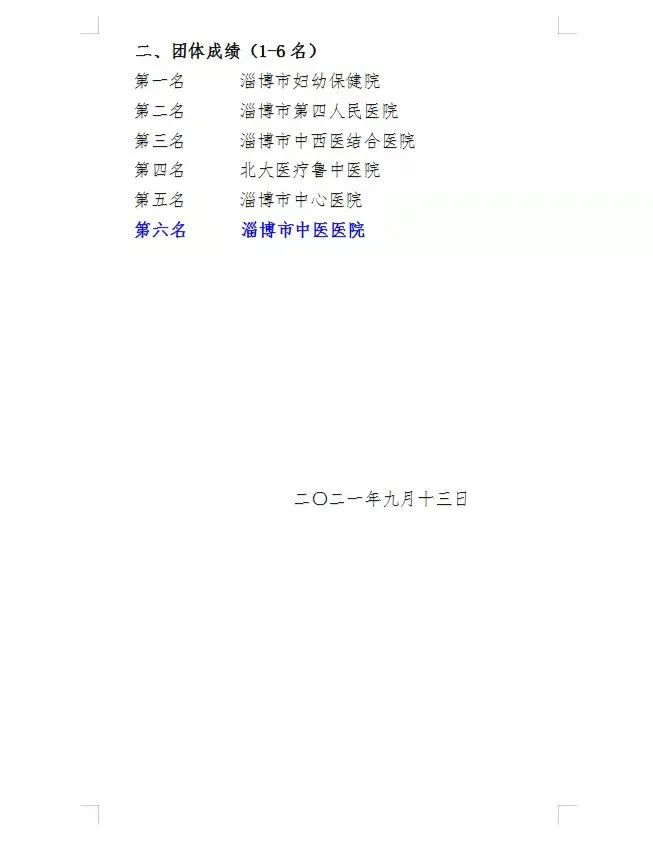 单