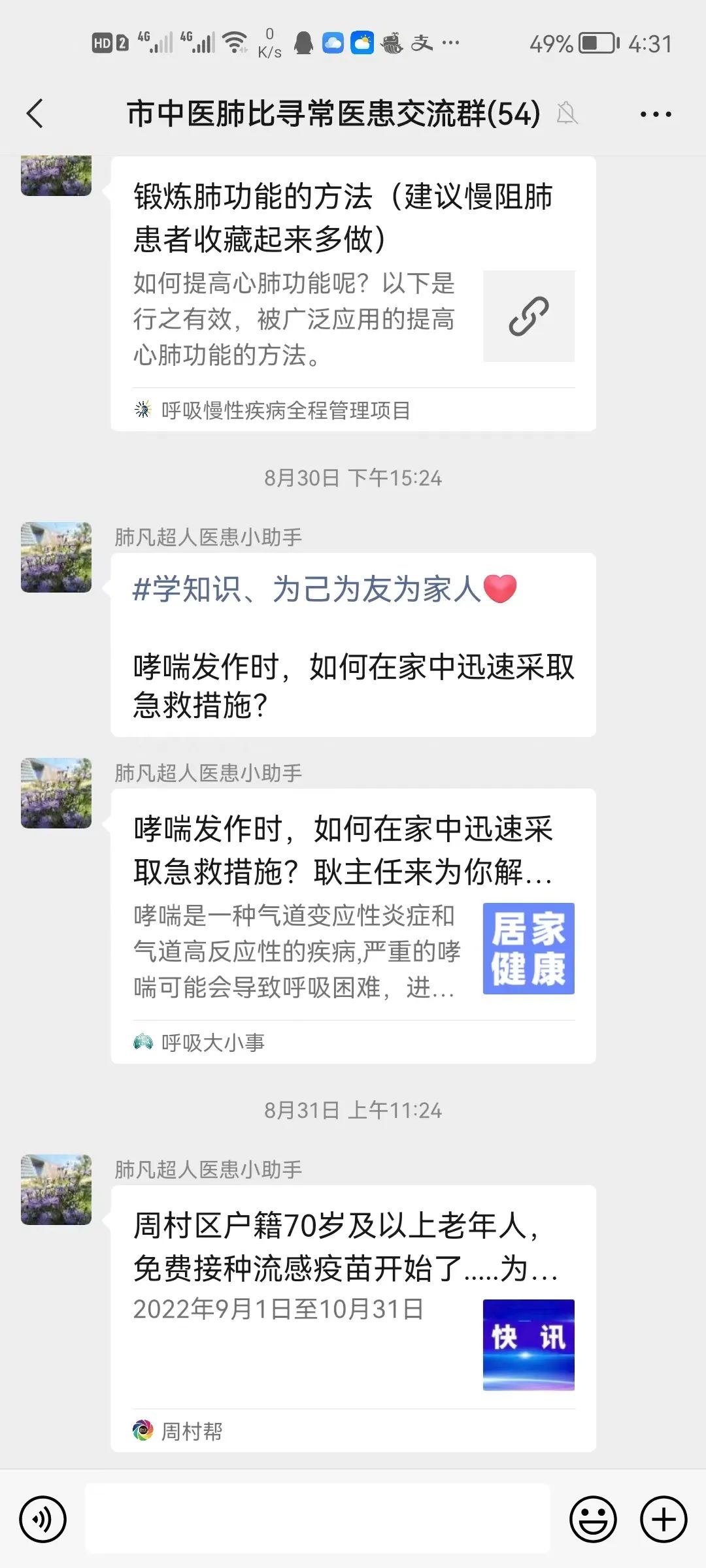 微信图片_20221021160822