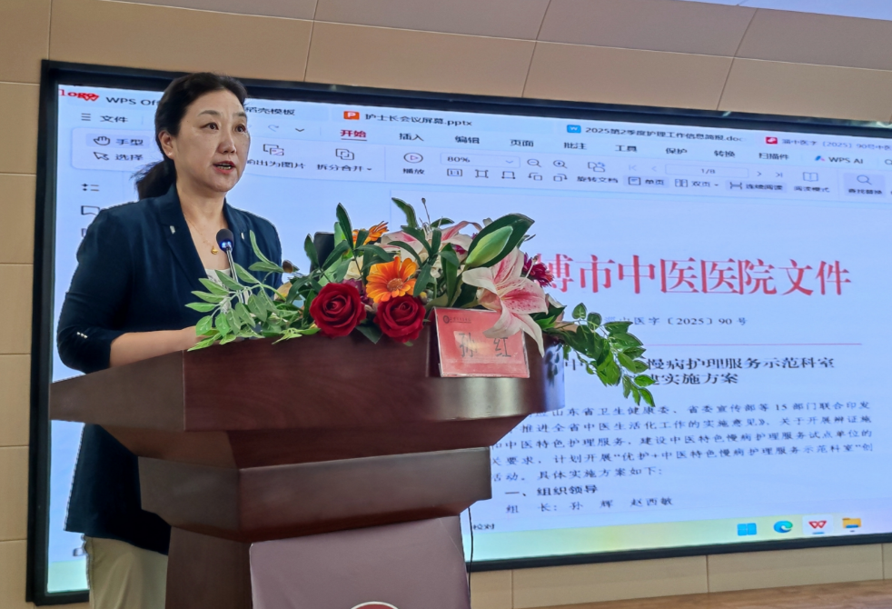 孙主任发言
